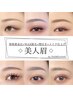 ★3回目まで同価格★【骨格黄金比】WAX脱毛美眉スタイリング＋メイク仕上げ