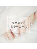 【フット】マグネットミラーネイル☆  ¥10,280