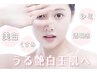 【シミ＆くすみ&紫外線対策】毛穴洗浄＋VC誘導体美容液導入＋美白パック60分