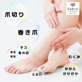 ハビッツ(habits)