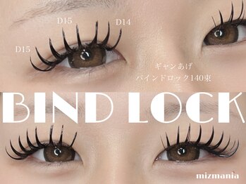 ミズマニア(mizmania)/バインドロック/本厚木/厚木