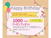 セプトネイル 函館店(SEPT NAIL)の雰囲気（誕生日月に全員が利用できる１０００円バースデークーポン配布中）