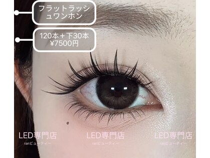 ランビューティー(ranビューティー)の写真