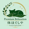 体ほぐしやのお店ロゴ