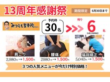 みつとも整骨院 新宮町