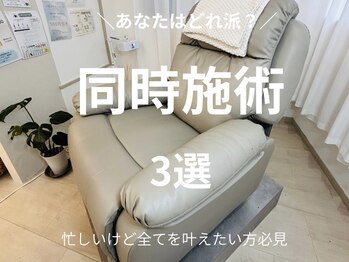 エスリリープラス(SLily+)の写真/駅近・同時施術OKのサロンで充実したお時間を♪