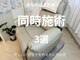 エスリリープラス(SLily+)の写真/駅近・同時施術OKのサロンで充実したお時間を♪