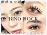 モチの良さ◎★しっかり束感まつげ★ 【シングルバインドロック120束240本】