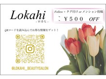 ロカヒ(Lokahi)/Instagram 