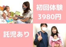 さえ整体院