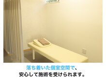 きくち整骨院/個室だから落ち着く