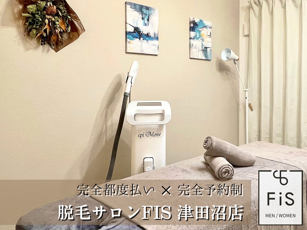 フィズ 津田沼店(FIS)｜ホットペッパービューティー