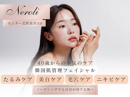 ネロリ(Neroli)の写真