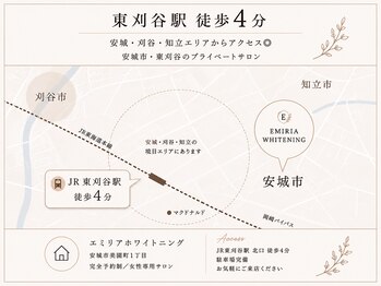 エミリアホワイトニング(EMIRIA WHITENING)/東刈谷駅徒歩4分サロン