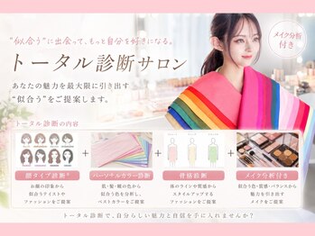 ハニル 仙台(Hanill)/人気No. 1トータルペア診断