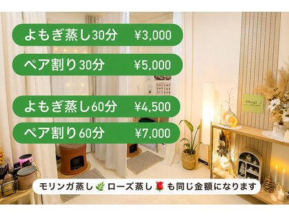 オハギ(Ohagi)の写真