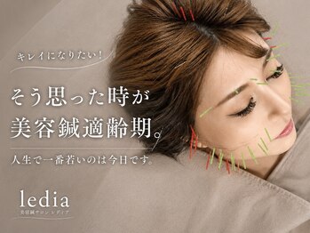ルディア 堂島店(ledia)/大阪美容鍼lediaルディア堂島店