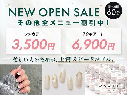 パルティービューティー 天満店(PARTIE BEAUTY)の写真