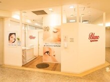 アイラッシュサロン ブラン 富山CiC店(Eyelash Salon Blanc)/店舗前写真☆
