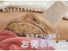 【人気No.2】毛穴にはこれ!毛穴の黒ずみ、汚れ、肌質改善☆ ¥24,200→16,400