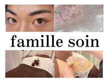 ふぁみーゆ(famille)