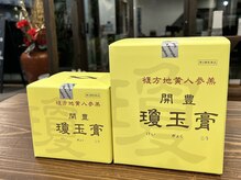 はくすい堂/漢方でインナーケア