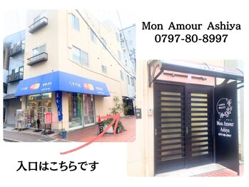 モンアモール アシヤ(Mon Amour Ashiya)