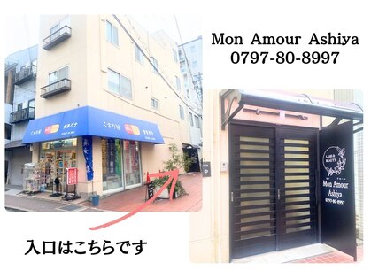 モンアモール アシヤ(Mon Amour Ashiya)の写真