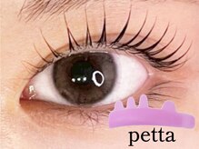 ジュレアイ(JurerEye)/まつ毛パーマ