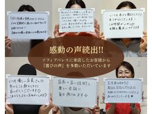 ソフィアパレス 西葛西店の雰囲気（結果を重視するならソフィアパレス！肌理論とマシーンケア♪）