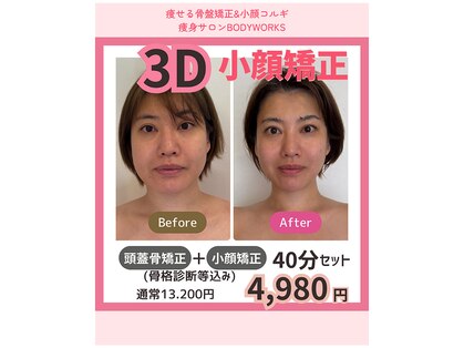 ボディワークス 松戸本店(BODYWORKS)の写真