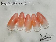 ヴィネル(Vinel)/オフィス