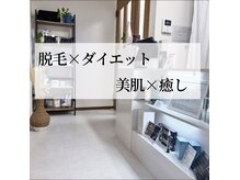 マンション型エステサロン！人気のアイテムも取り揃えております