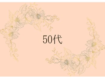 グラチア(Gratiae)/