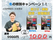 ナオル整体 本厚木院(NAORU)