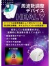 【量子波動ケア】周波数調整器ヒーリー★オーラ診断/波動調整★¥9900→¥4980