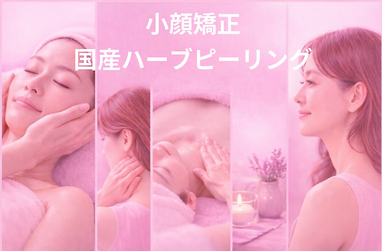 仙台市青葉区でEMSが人気のエステサロン｜ホットペッパービューティー