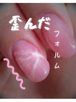 アンドネイルアンドビューティー(&NAIL and Beauty)/Before NG!歪んだジェル