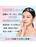 【先行モニター】話題の韓国美容☆高濃度PDRN導入で水光美肌へ