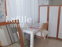 ラフィーユ 宜野湾店(Lafille)