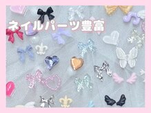 ゆびノさき +tennojiの雰囲気（初めて見るパーツも…たくさんありすぎて迷っちゃう♪）