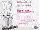 ビジュー(Bijoux)の写真/衝撃の体感！一台五役自律神経ケア＆痩身マシン！！痩せるのは当たり前！！エナジーで痩せスイッチオン！！