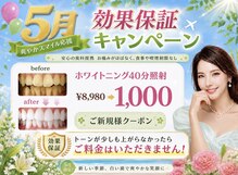ホワイトニングショップ 葵区静岡駅店