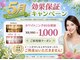 ホワイトニングショップ 葵区静岡駅店の写真