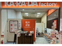 カラダファクトリー ラザウォーク甲斐双葉店の雰囲気（【JR中央線「塩崎駅」　徒歩約10分！】オレンジのロゴが目印★）