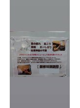 長者町ビオス整骨院/頸椎頭部調整