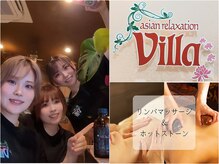 アジアンリラクゼーション ヴィラ 一宮緑店(asian relaxation villa)