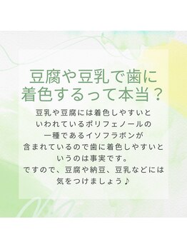 プラスビーセルフ(+b self)/豆腐って着色しやすいの?