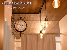 カラダロム (RE:KARADA ROM)