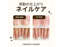 マエダ(maeda)の雰囲気（【ネイルケア】【自爪育成】【マニキュア】をお探しの方に）